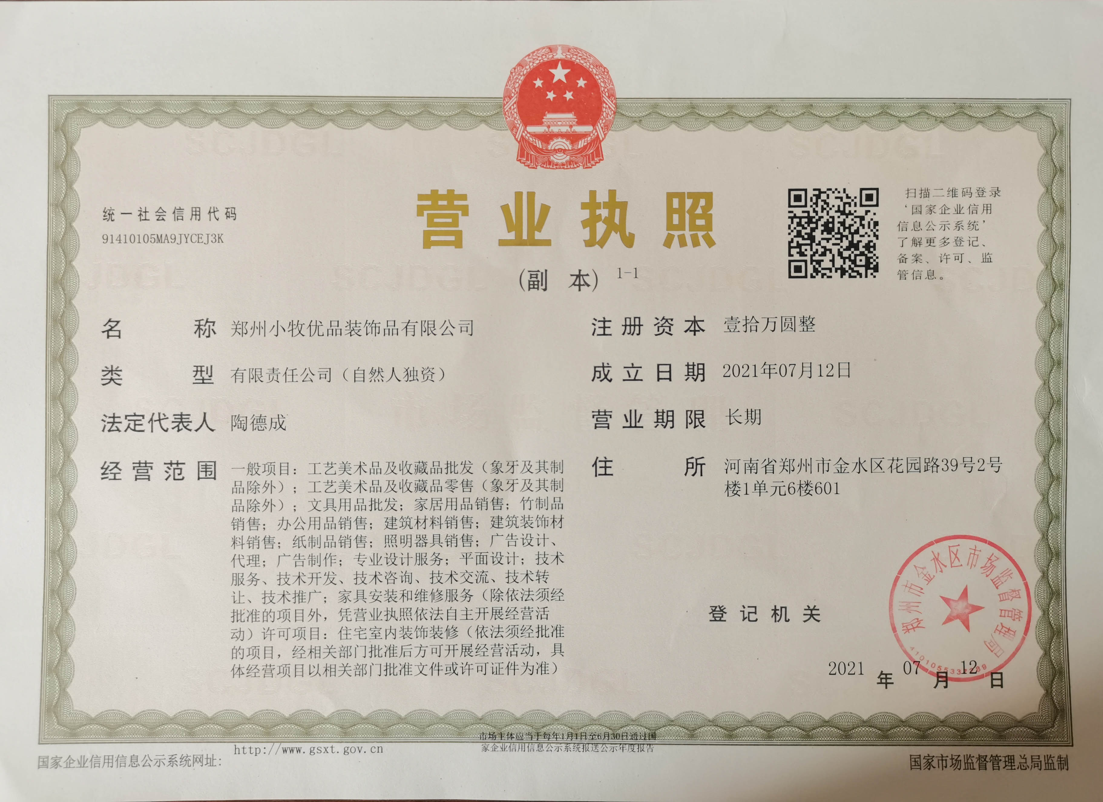 家居裝(zhuāng)飾畫
